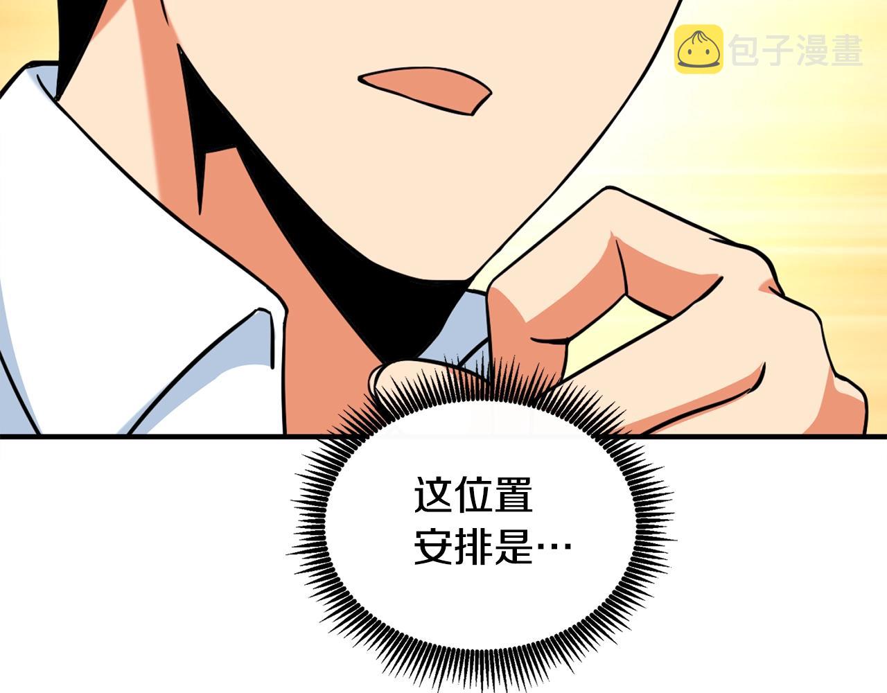 第4话 高调登场153
