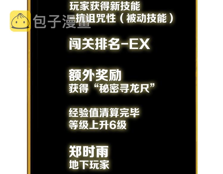 第69话 深渊里的凝视40