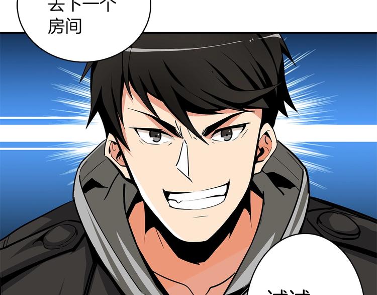 第40话 击溃94