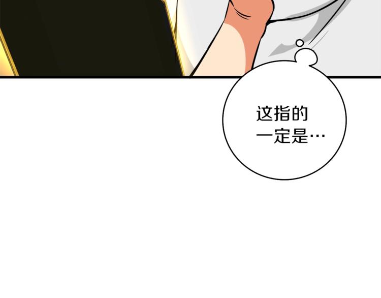 第80话 约见前女友141