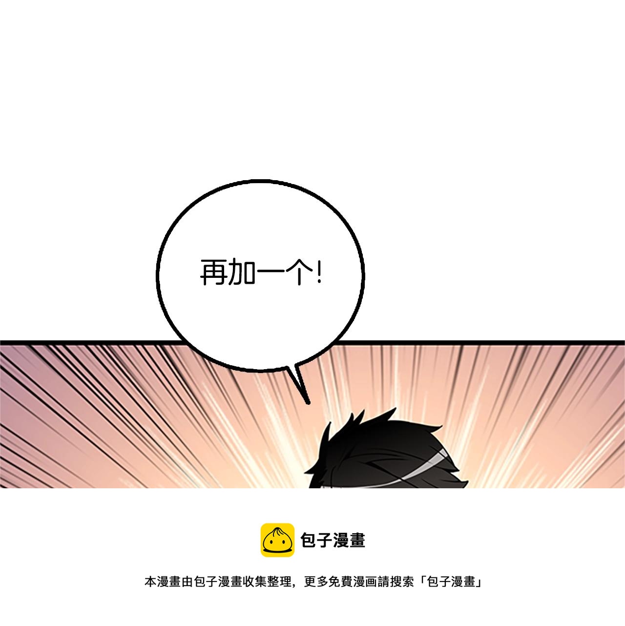第7话 透视之眼108
