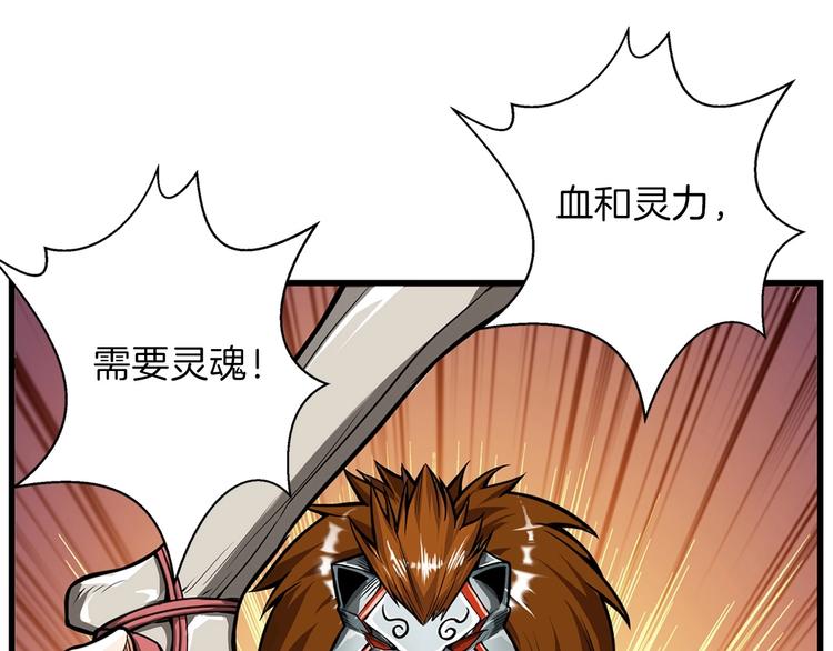 第59话 带头冲锋！2