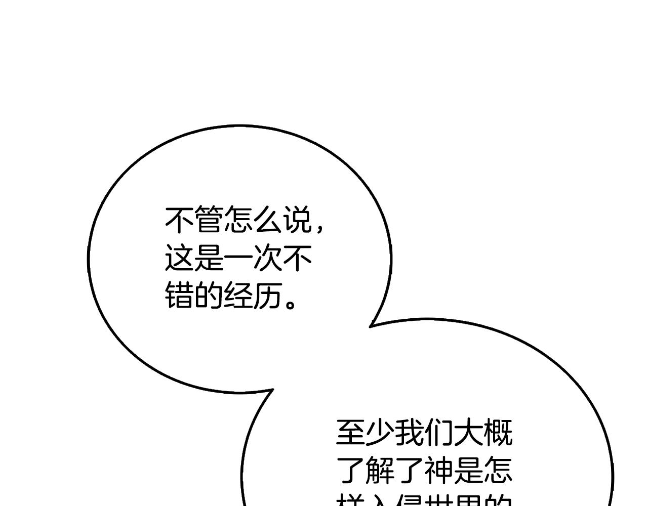 第50话 人类之王97