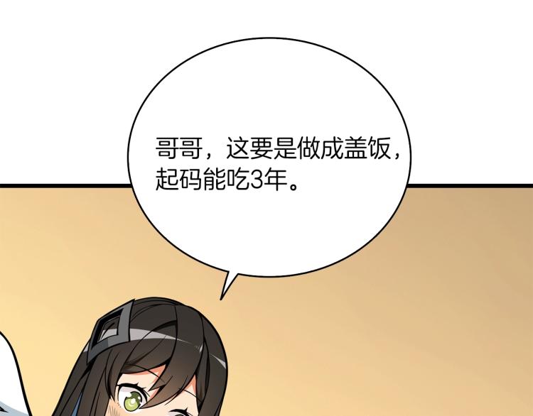 第95话 神枪升级！238