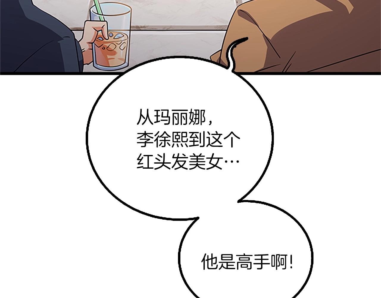 第8话 单身宣言146
