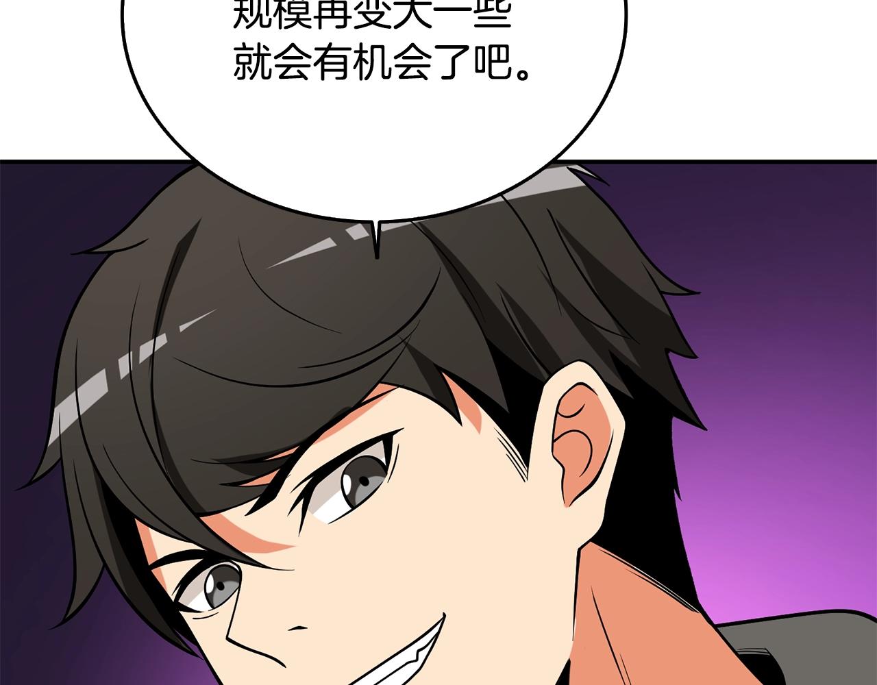第33话 异世界之行194