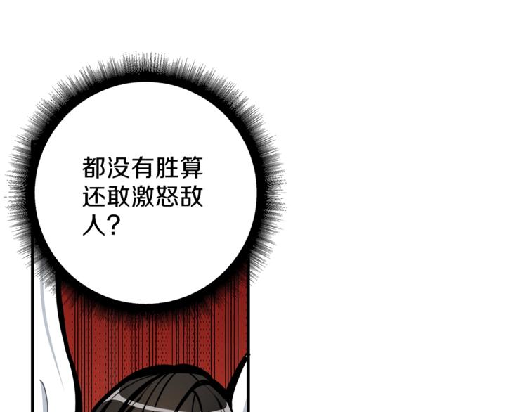 第44话 酣畅一战！52