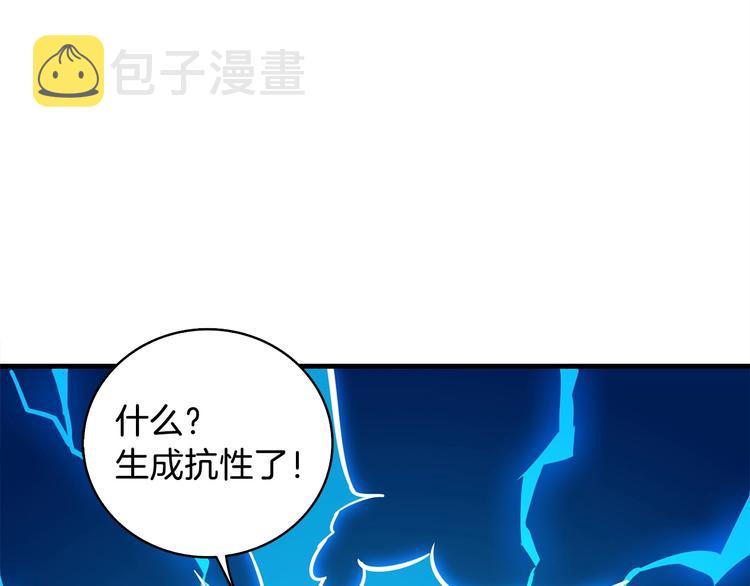 第89话，杂????王165
