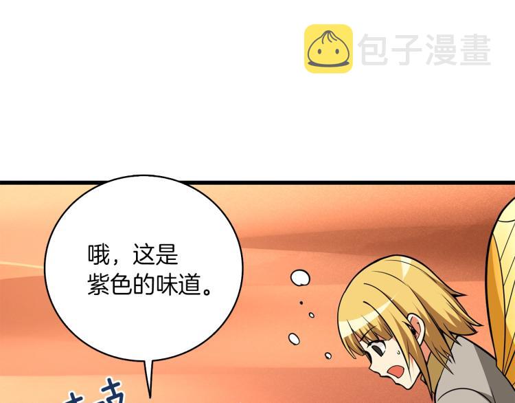 第95话 神枪升级！253