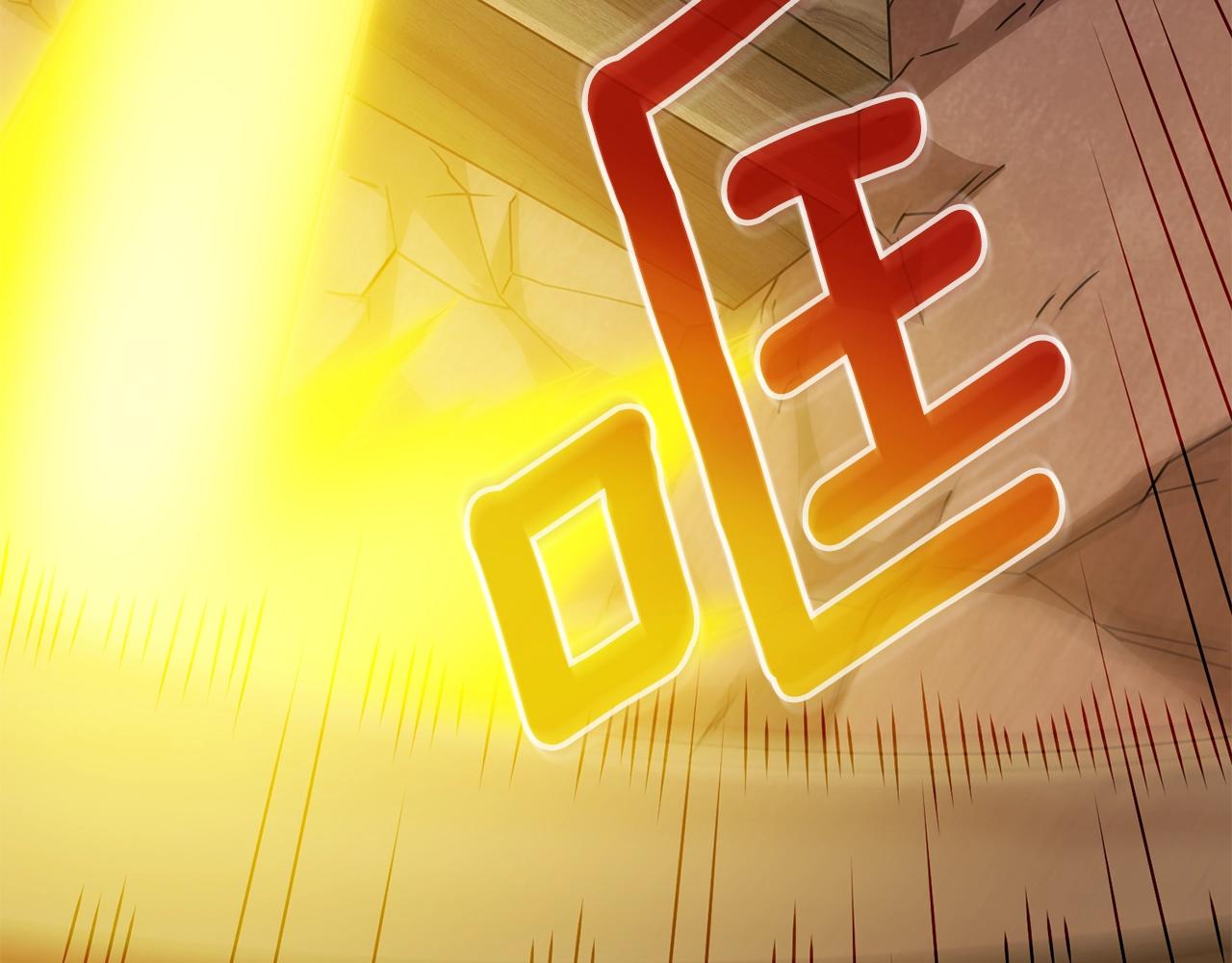第26话 神力的使用方法182