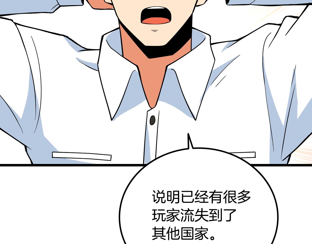 第4话 高调登场206