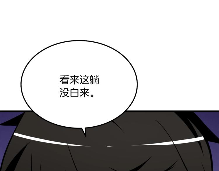 第70话 套路我熟！216