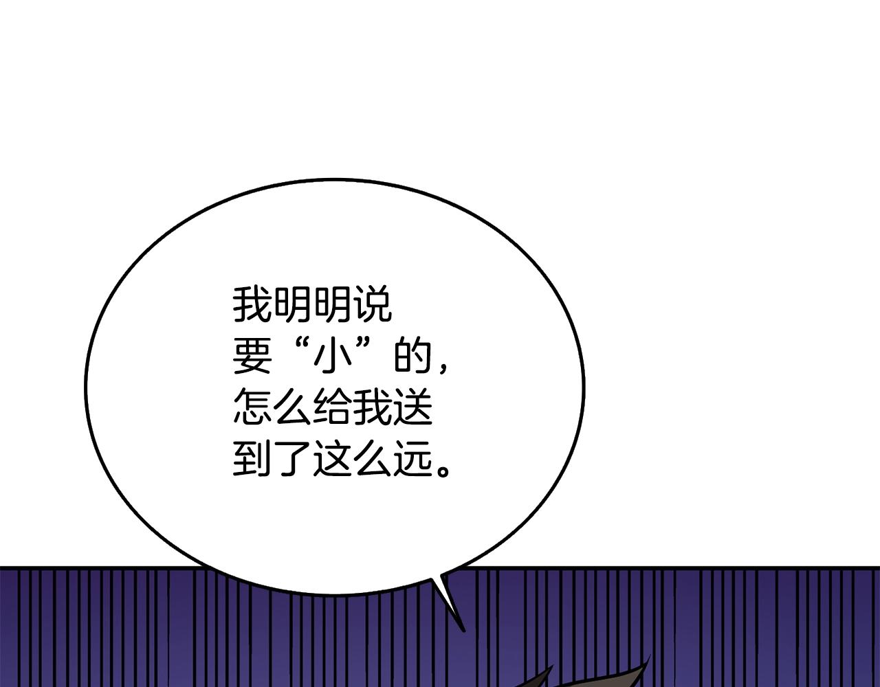 第33话 异世界之行138
