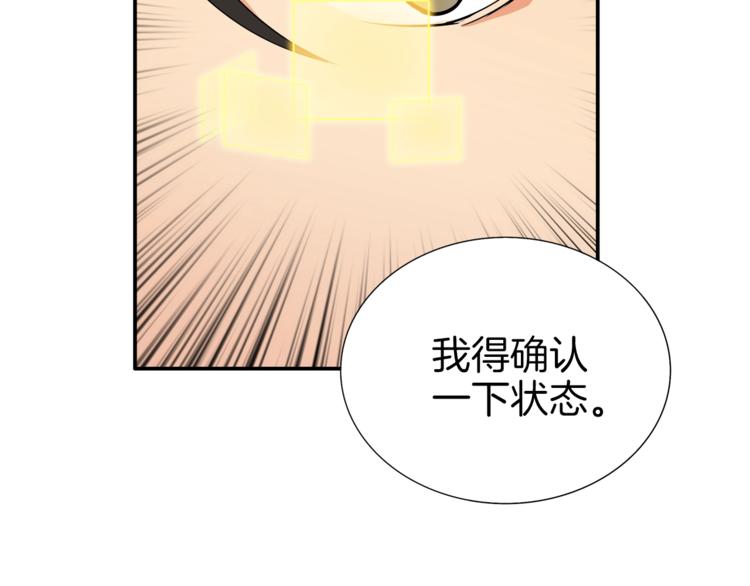 第20话 升级休息室13