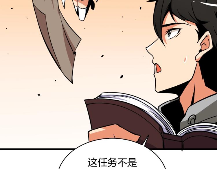 第77话 好快的脑袋！195
