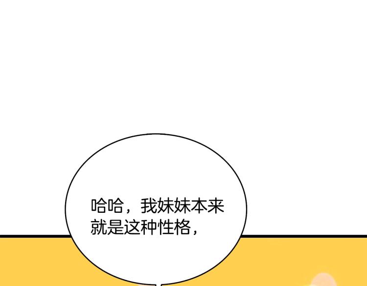 第102话 空间穿越204