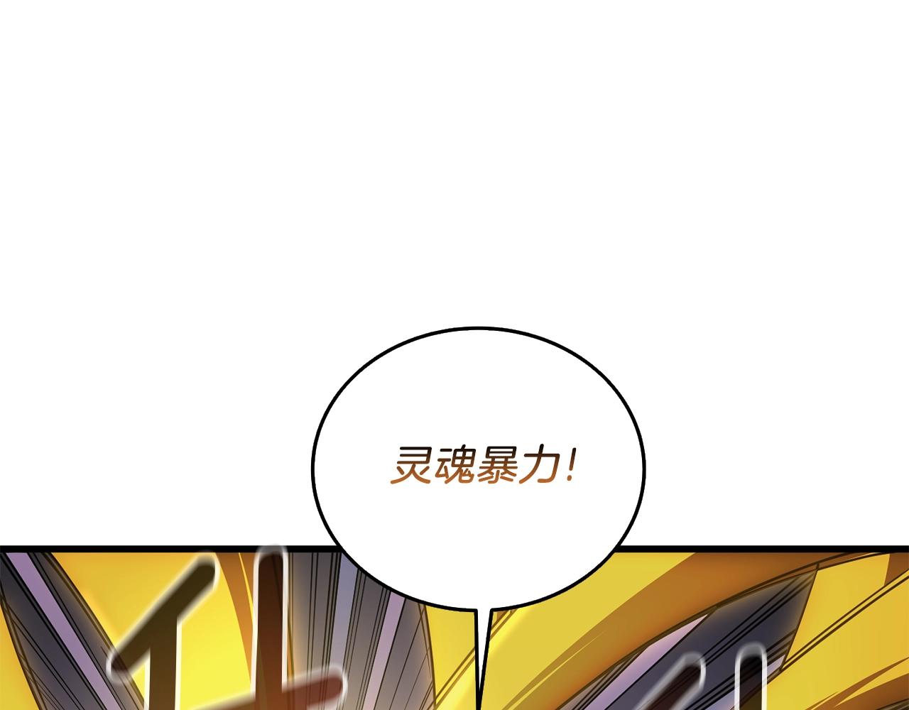 第18话 赛特纳克魔城50