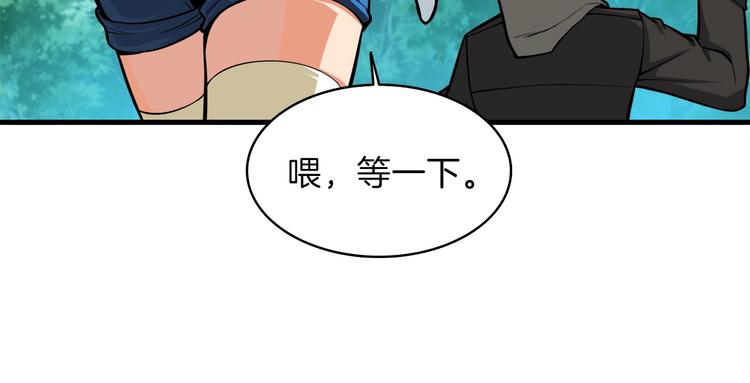 第62话 她怎么这么怪啊！83