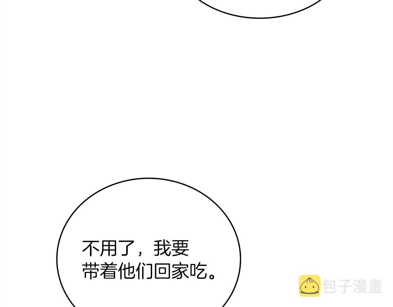 第113话 争风吃醋178
