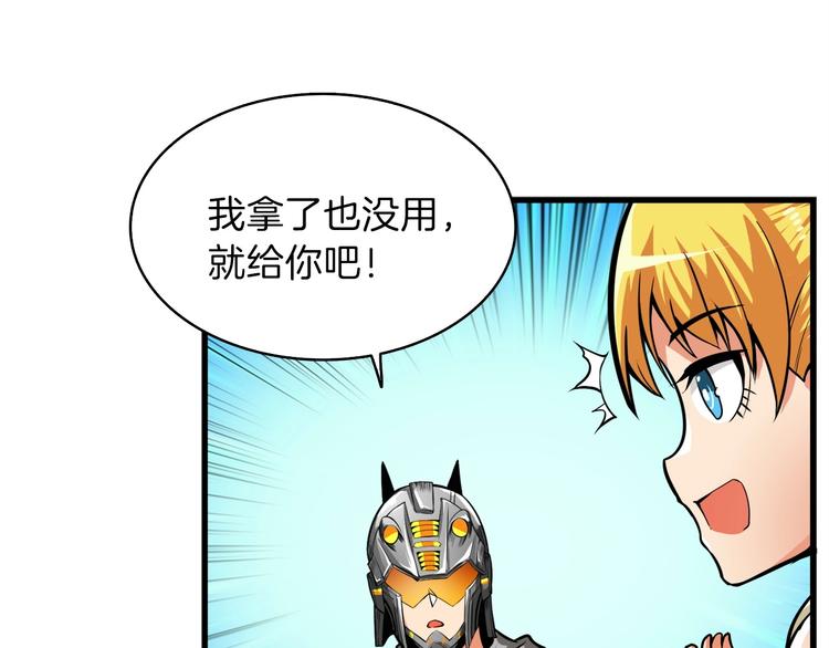 第62话 她怎么这么怪啊！80