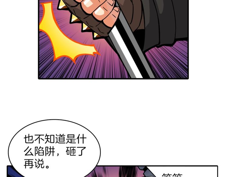 第43话 欢迎光临！勇士！42