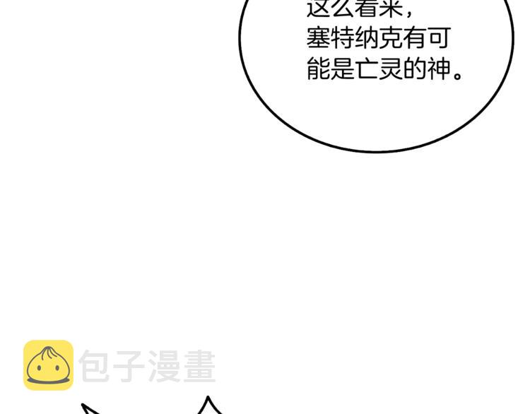 第73话 转职副本！开！114