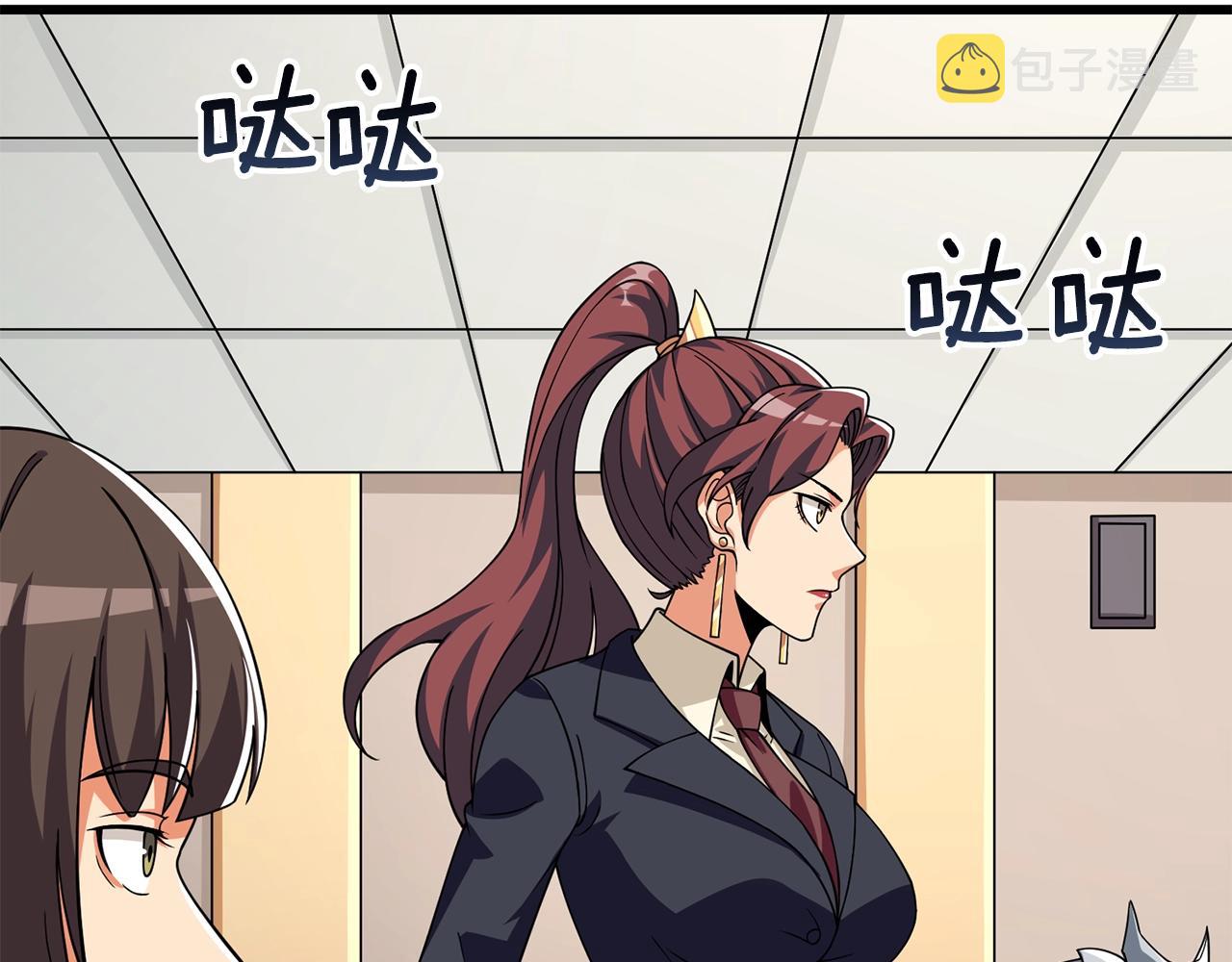 第13话 危险的神力54
