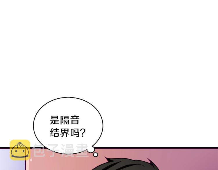 第81话 前女友的攻略79