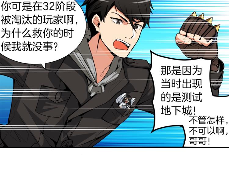 第29话 重演名场面！10