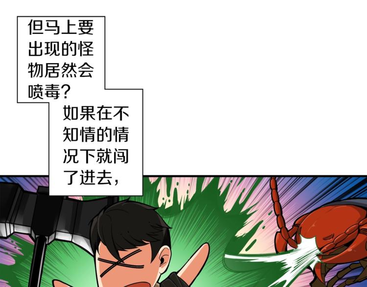 第16话 毒气来袭！29