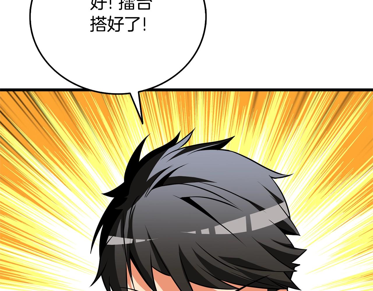 第50话 人类之王52