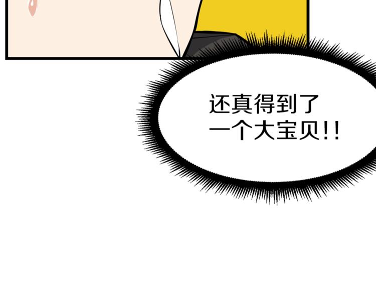 第57话 我不吃你这一套73