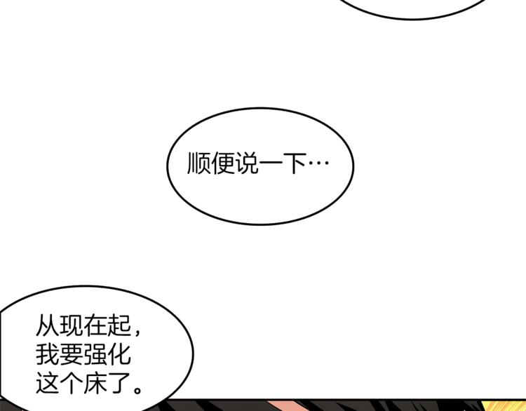 第47话 猛男必备！94