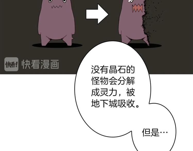 第4话 暴力打怪中39
