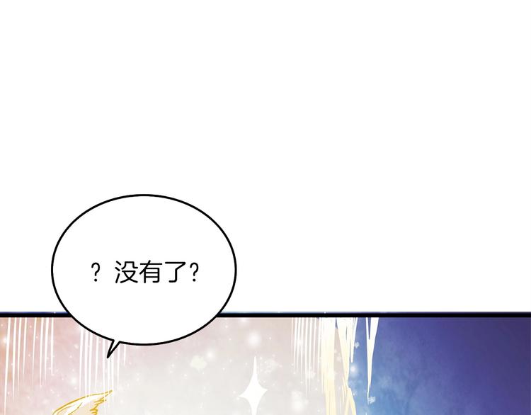 第90话 人间大炮29
