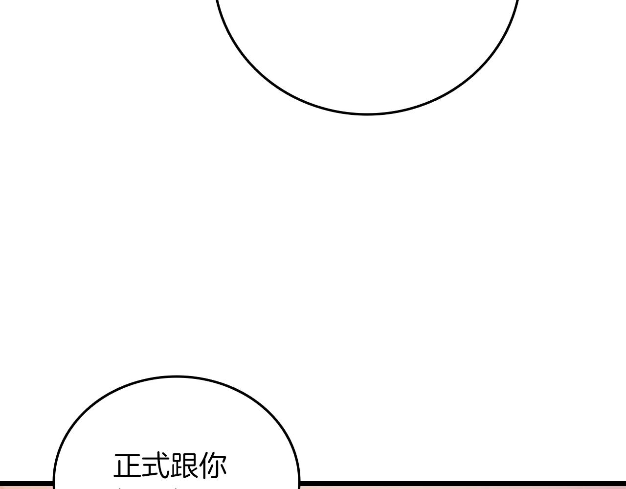 第113话 争风吃醋56