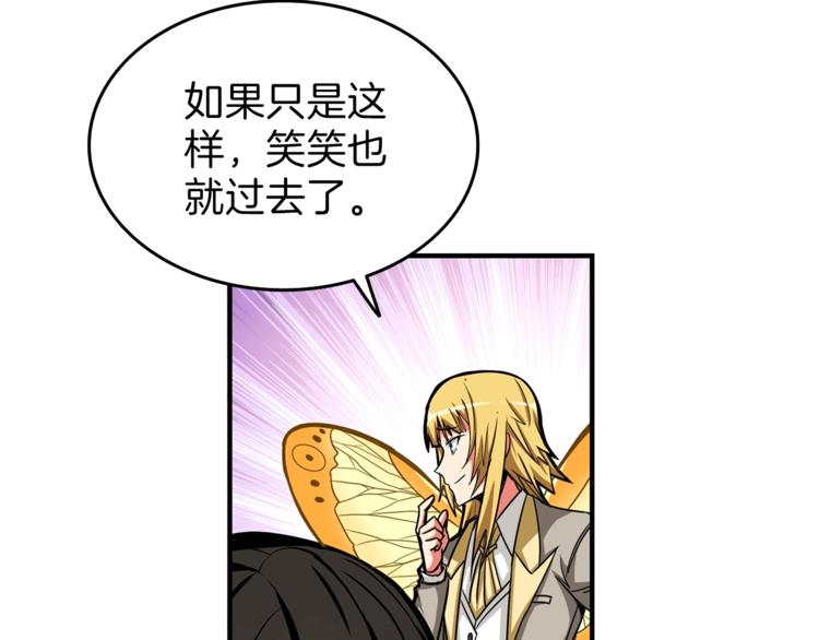 第47话 猛男必备！50