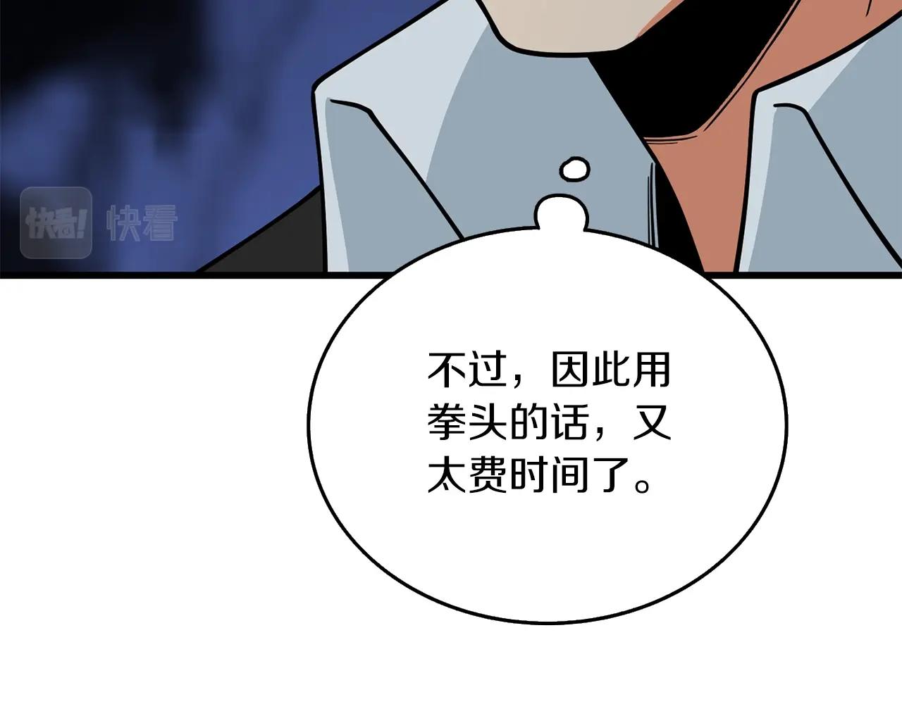 第18话 赛特纳克魔城44