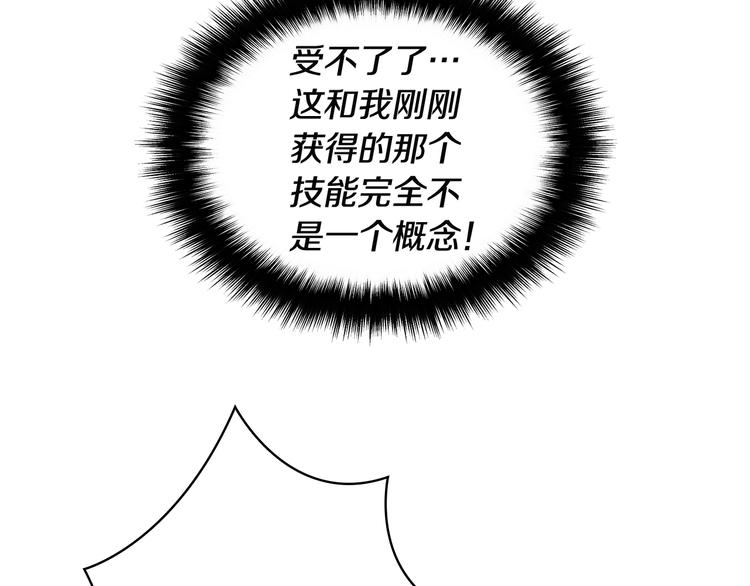 第6话 灵力注入！52