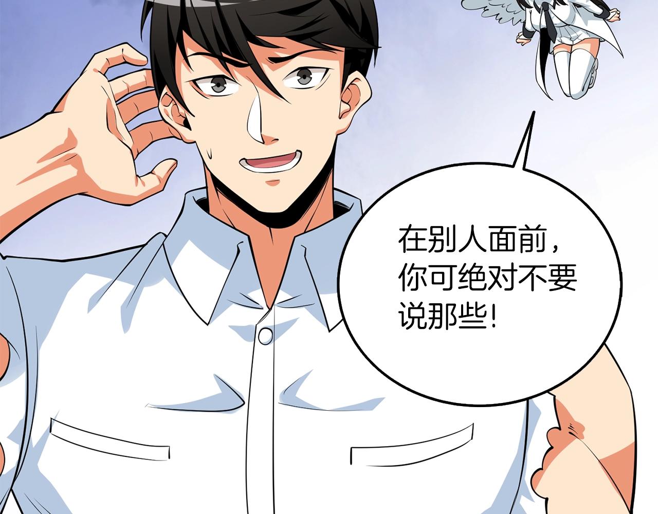第17话 异世界通道93