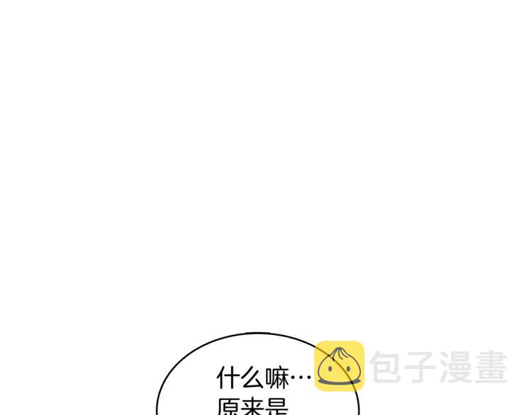 第78话 转职破坏者139