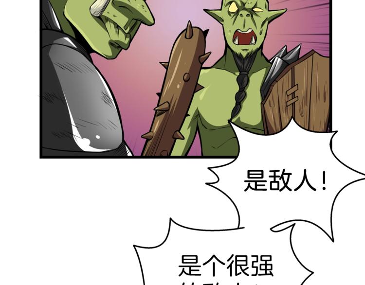 第55话 强力女玩家75