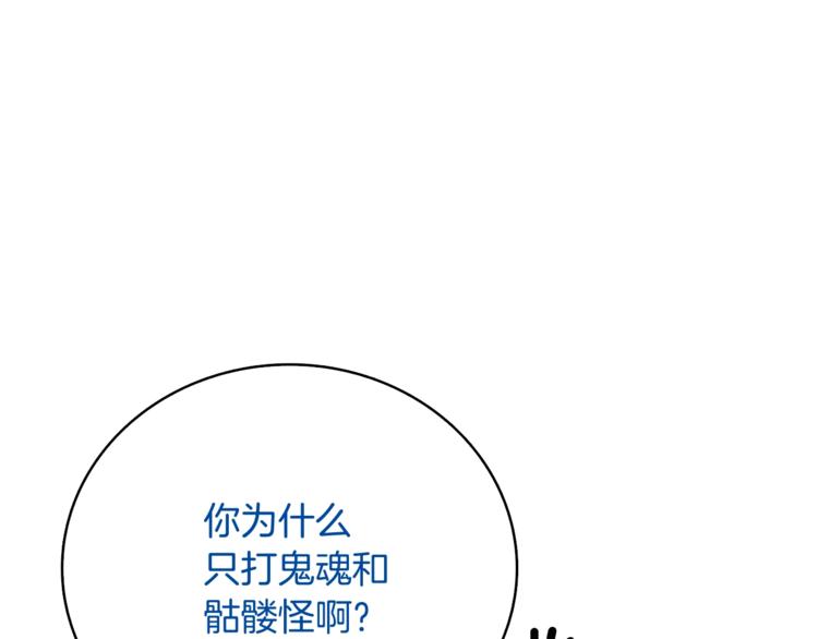第70话 套路我熟！87
