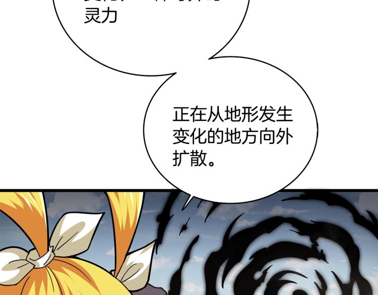 第101话 吃醋138