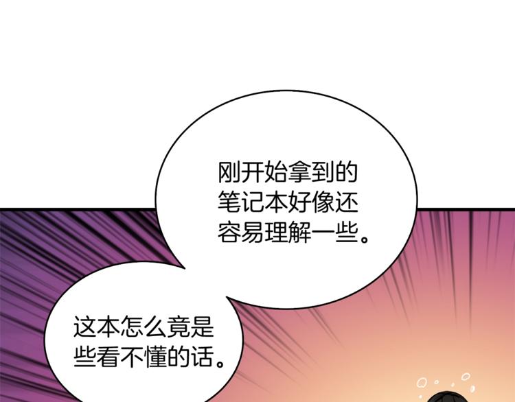 第77话 好快的脑袋！189
