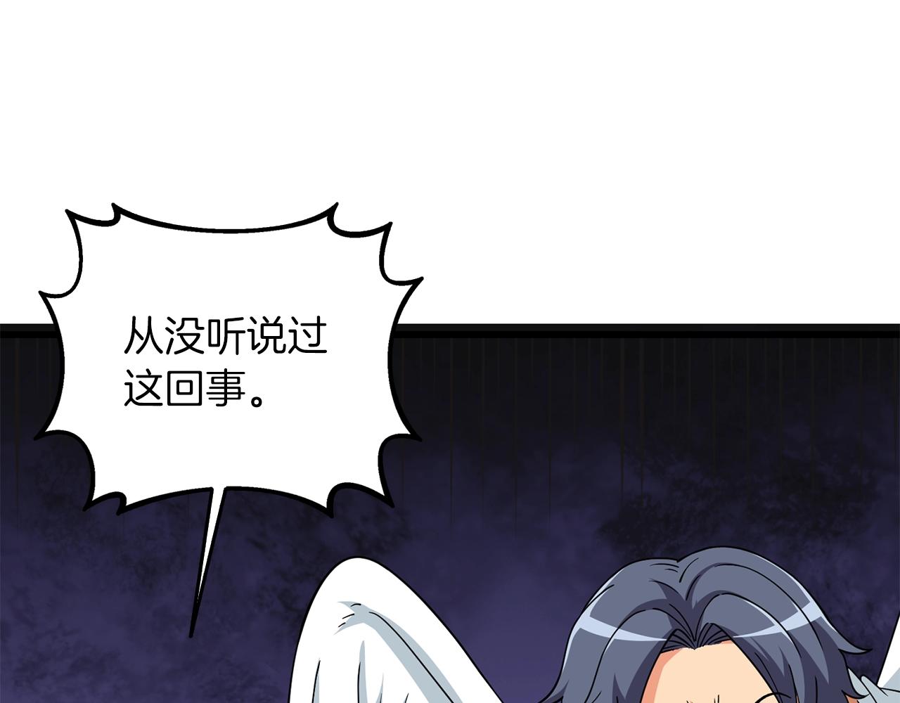 第13话 危险的神力148
