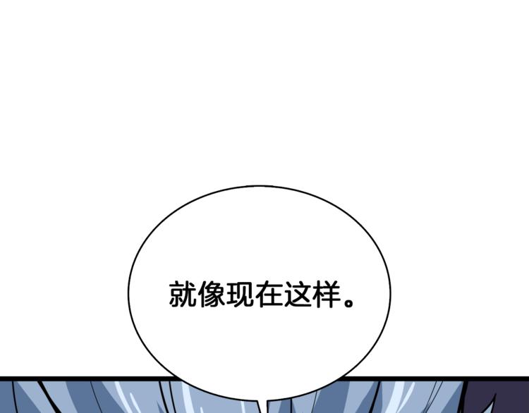 第83话 拌猪吃虎新一天163