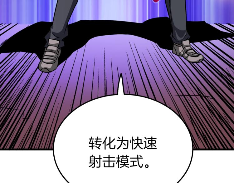 第74话 转职副本火力全开！19