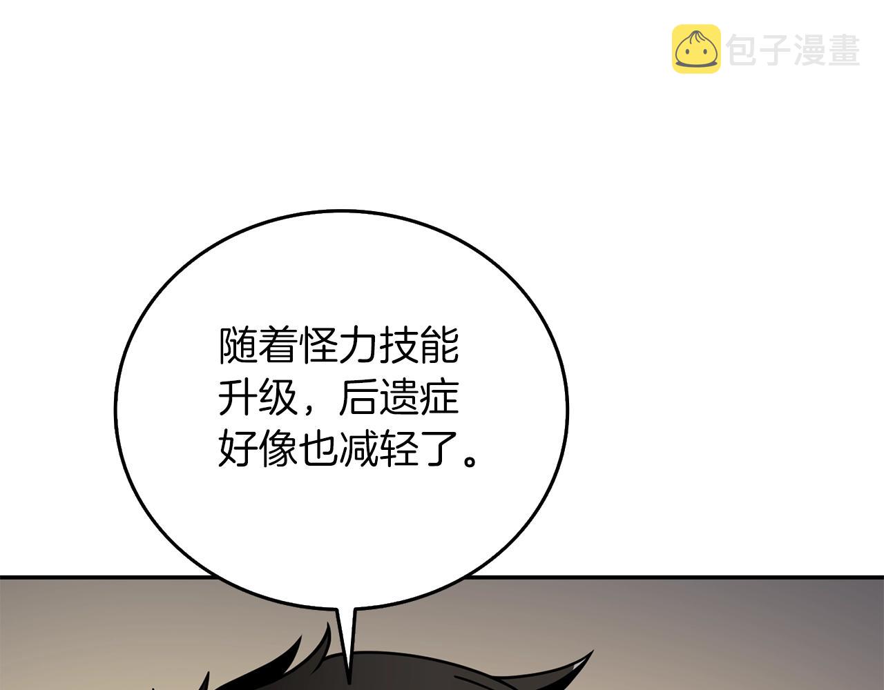 第17话 异世界通道52