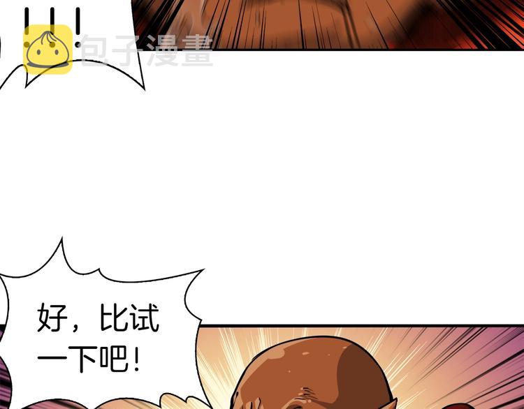 第40话 击溃6